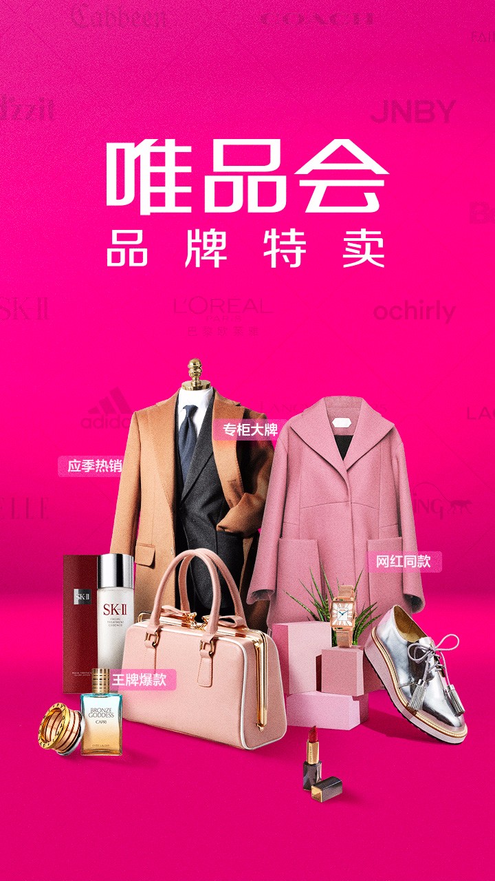 唯品会二季度Non-GAAP净利润21亿元，买手：团队正在推进内部变革