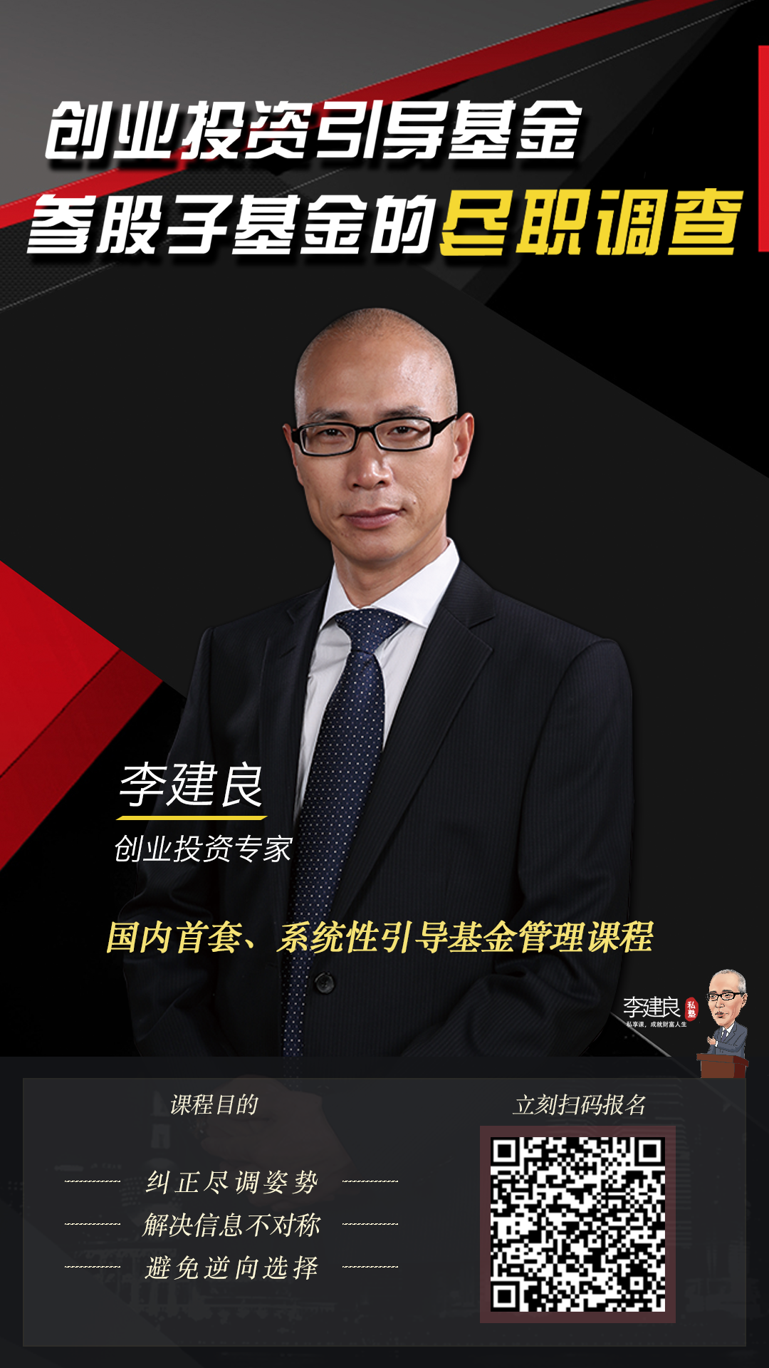 科技大厂与前员工知识产权侵犯纠纷不断 创投机构紧急加强投前尽调“避雷”