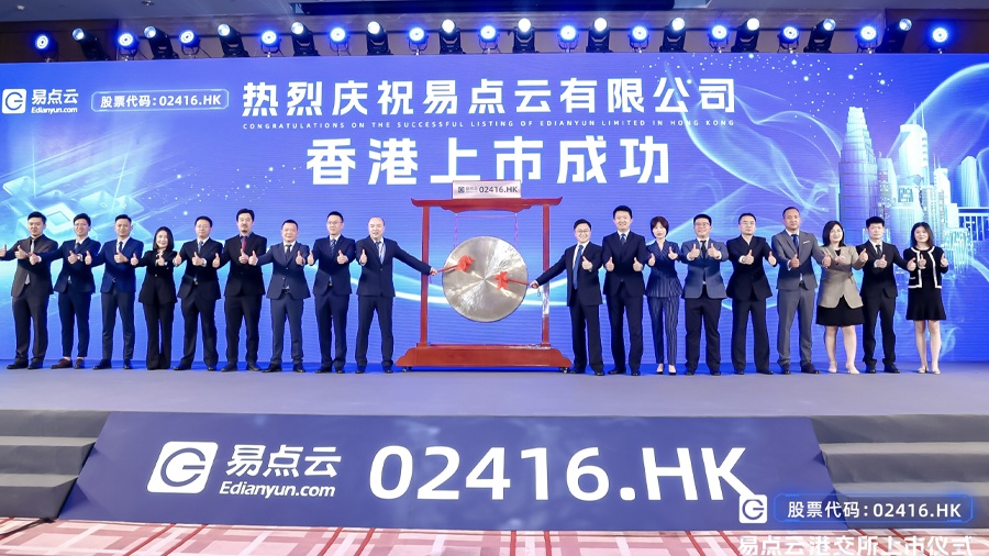 吸收合并上市子公司 东阳光药登陆港交所