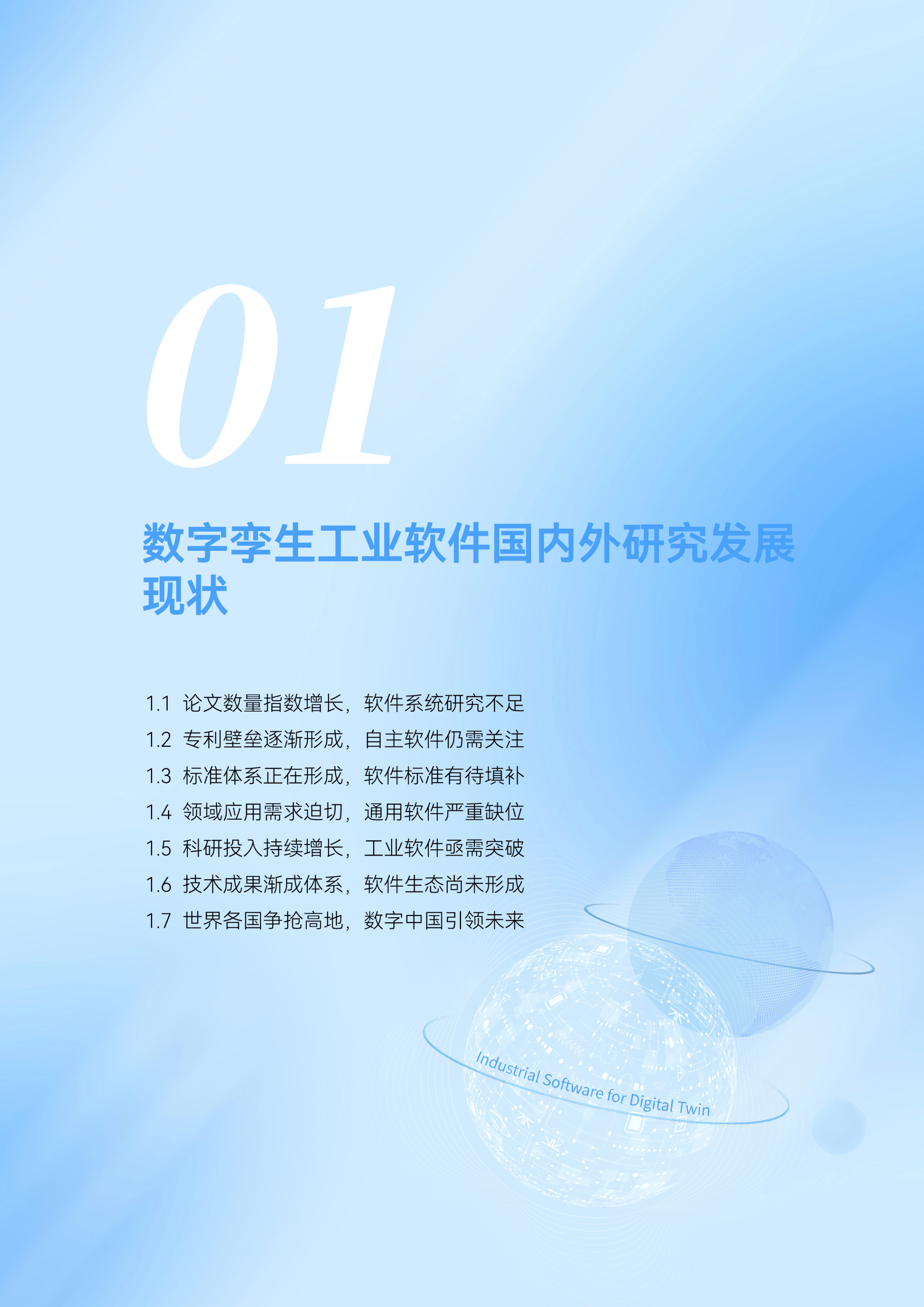 普联软件：两项产品被认定为“山东省首版次高端软件”