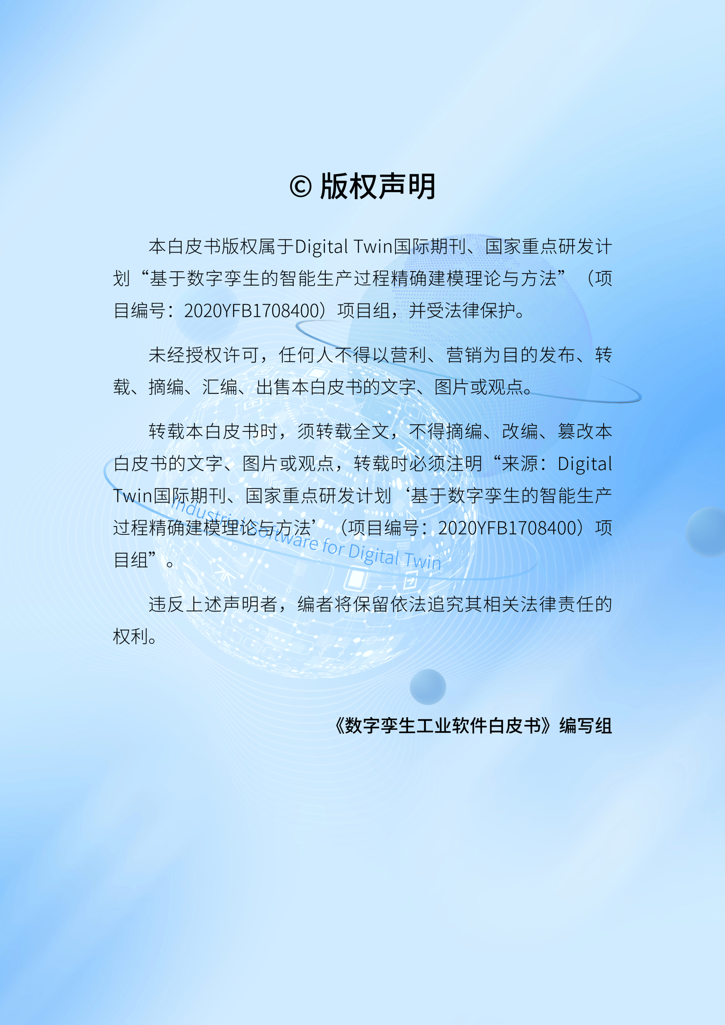 普联软件：两项产品被认定为“山东省首版次高端软件”