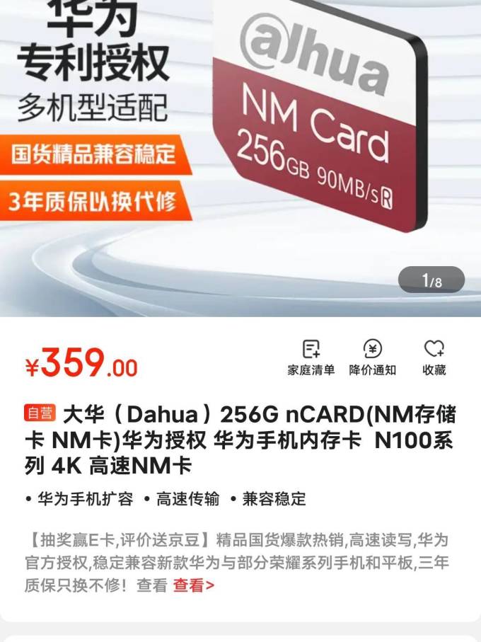 大华股份获得发明专利授权：“数据恢复方法及装置、存储介质、电子装置”