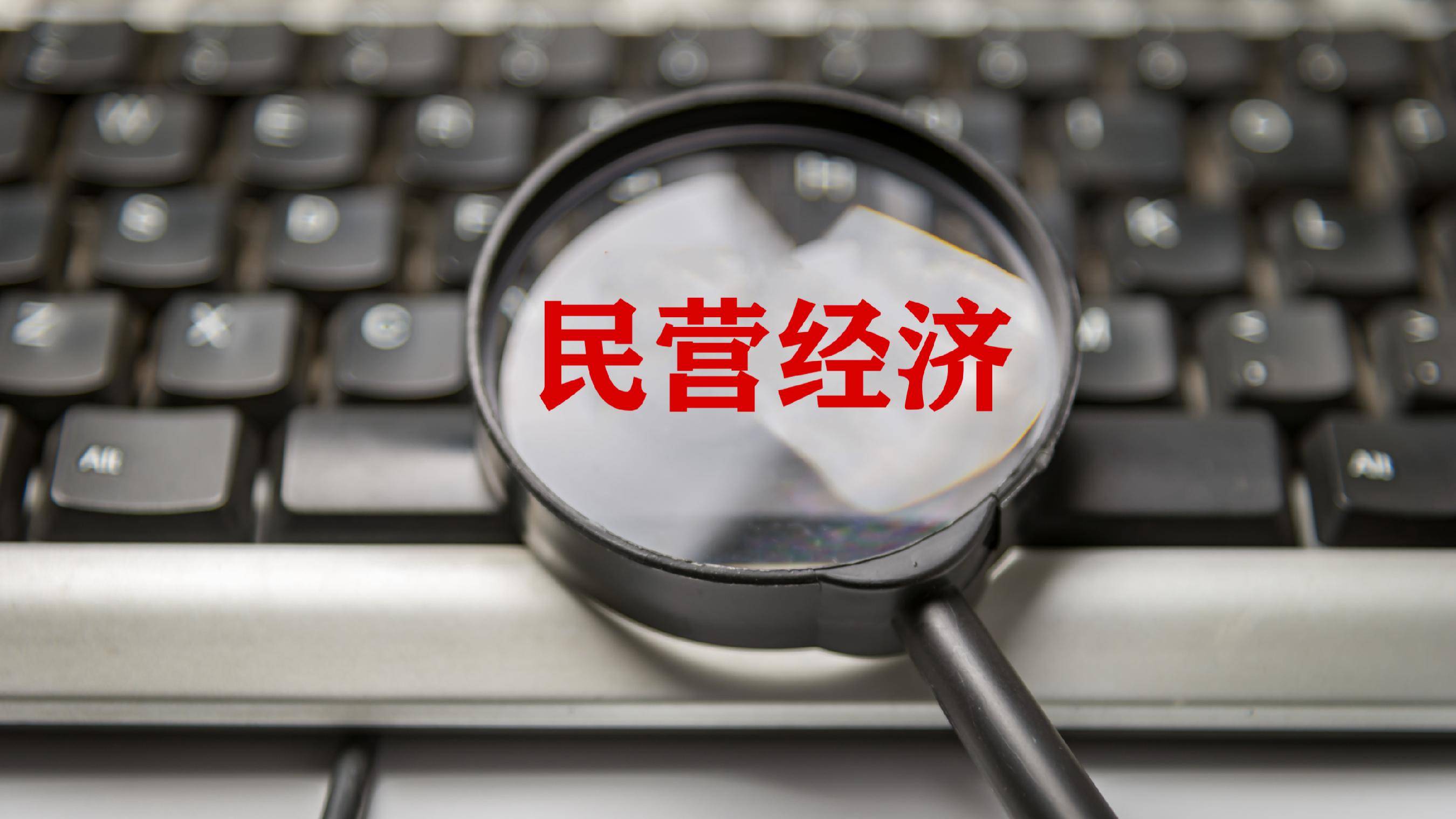 今日看点｜国家发改委将举行新闻发布会，解读当前经济形势和经济工作