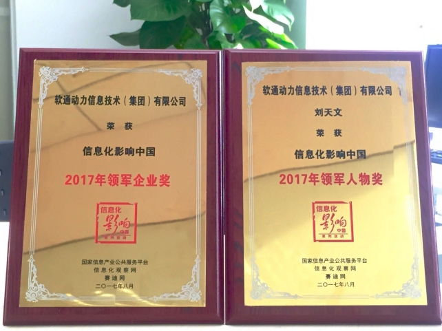 软通动力控股股东刘天文质押1817万股股份，累计质押比例达48.23%