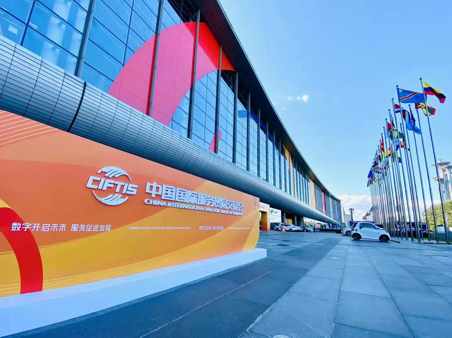 2025年服贸会金融服务专题9月10日开幕 将首设专属会议区讨论行业焦点