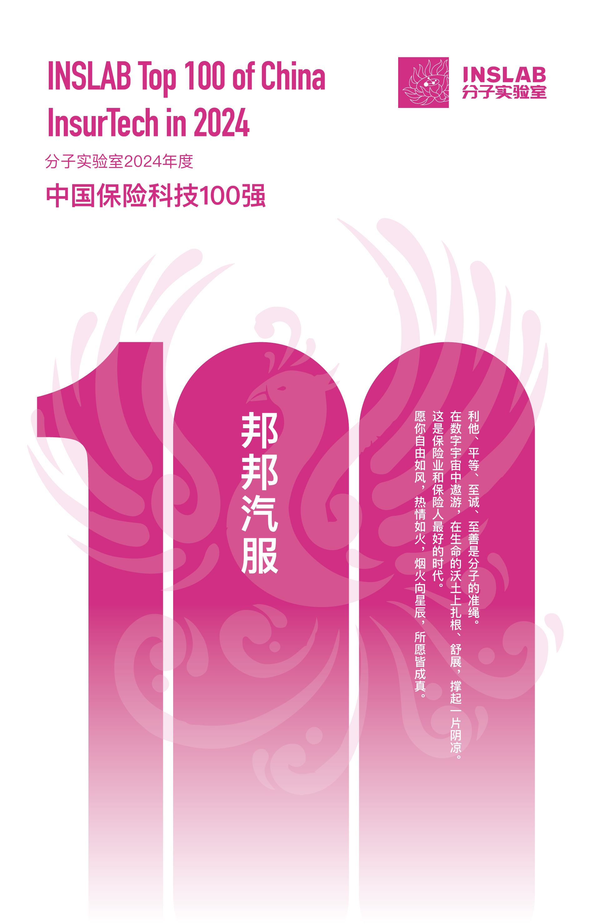 人保车险   品牌优势——快速了解燃油汽车车险,人保有温度_2025中国高纯氮化硅行业：在纳米晶界上雕刻国运