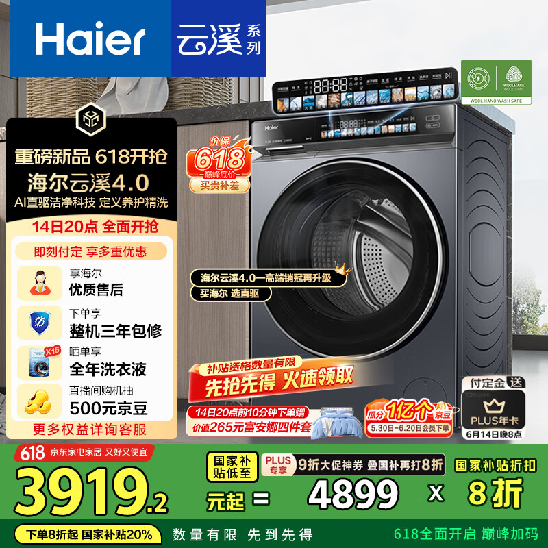 海尔智家获得实用新型专利授权：“衣物护理机”