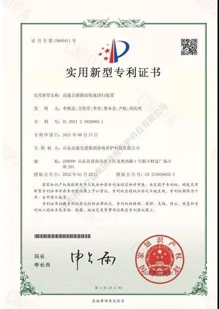 拉普拉斯获得实用新型专利授权：“特气补给系统”