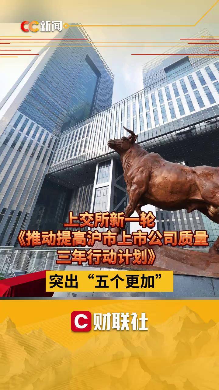 上交所：年内沪、深、北交所已上市64家公司