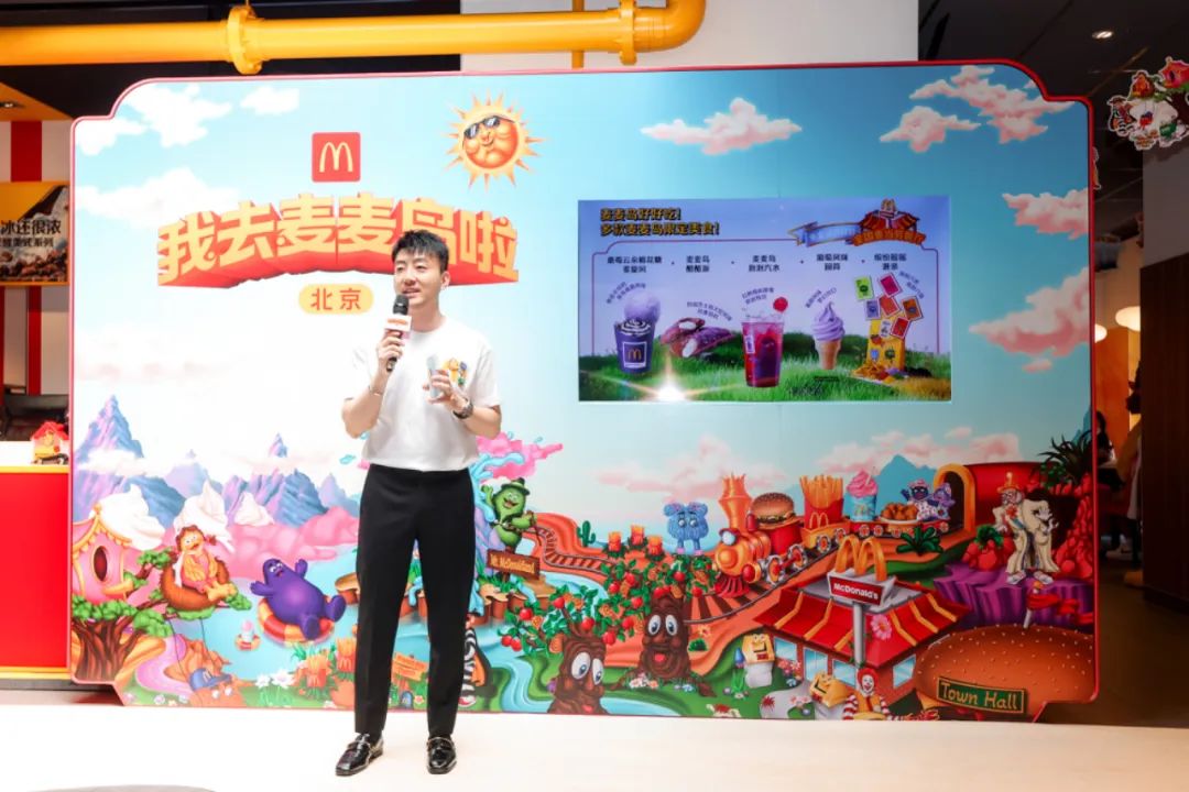 麦当劳“我去麦麦岛啦”主题活动全国启幕