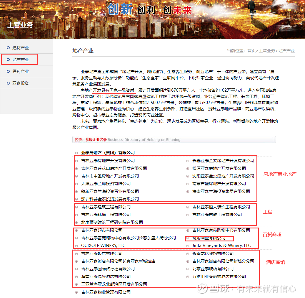 亚泰集团龙虎榜数据（8月18日）