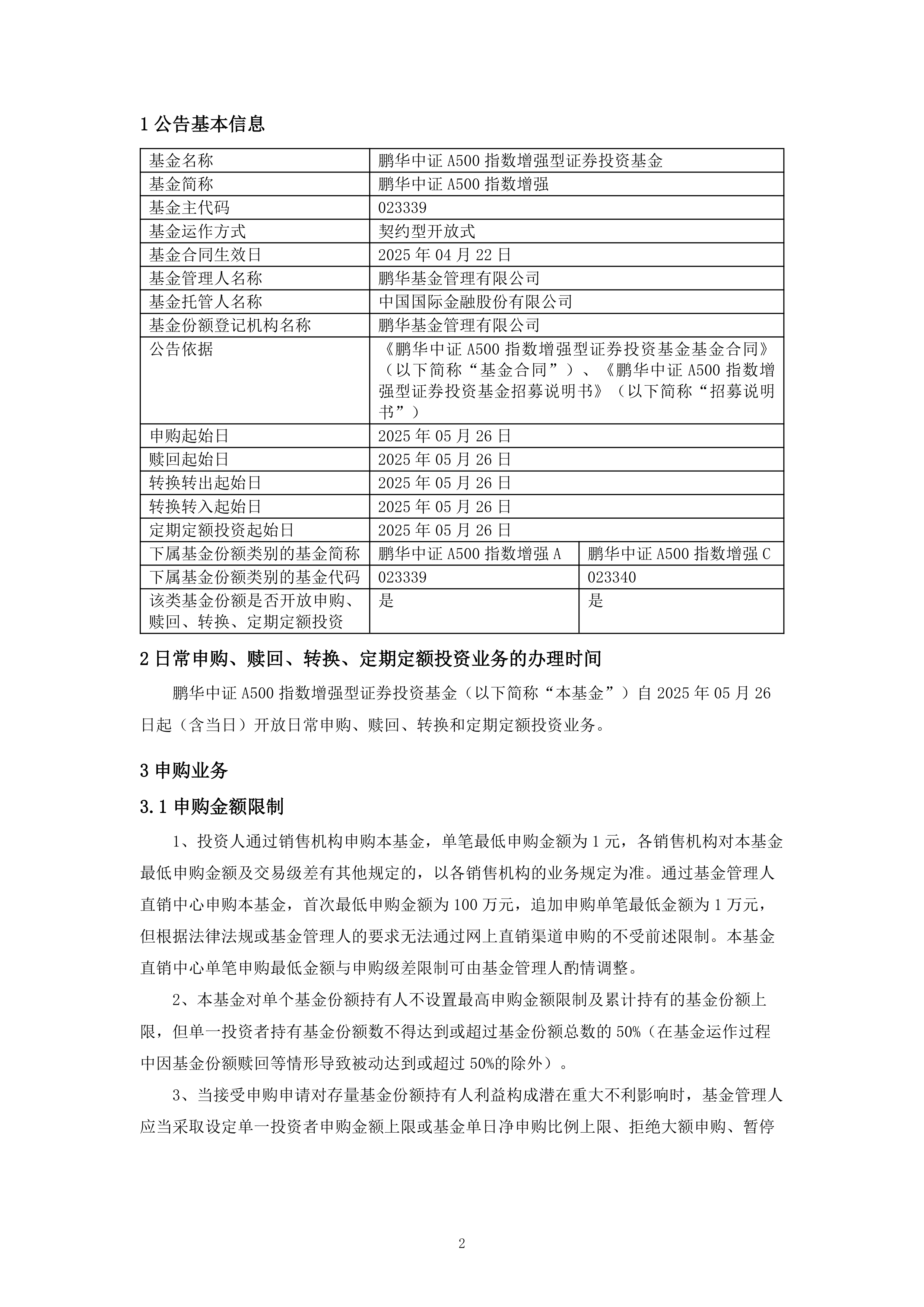 中证军工指数创两年新高，华宝高端装备基金亏损14%发布清算公告