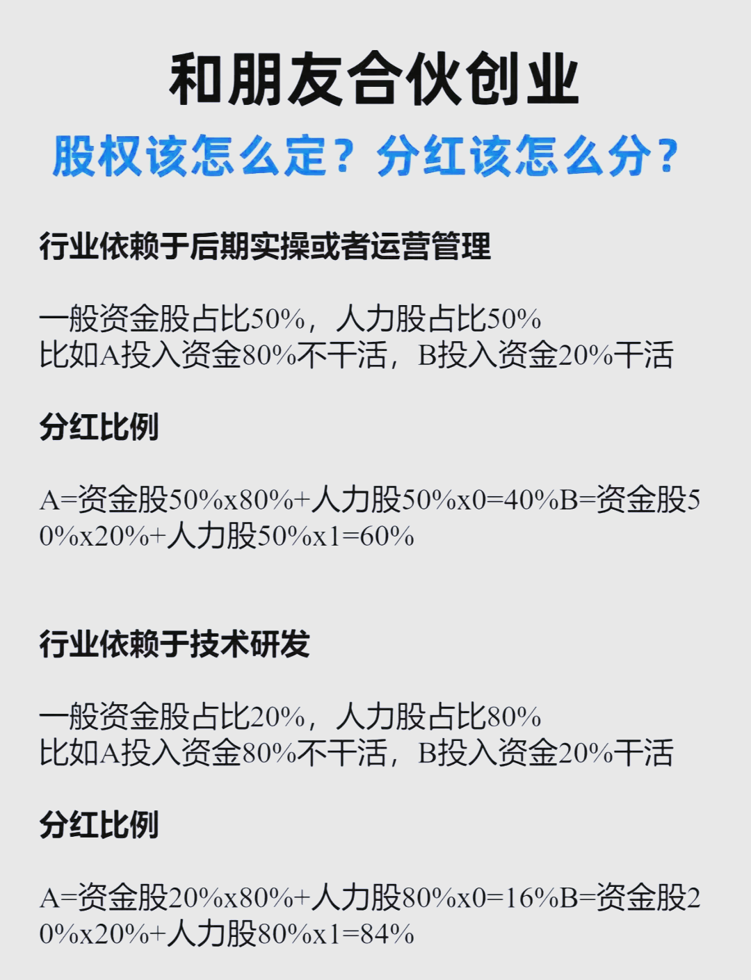 北新建材：公司将综合分析行业发展趋势制订分红政策