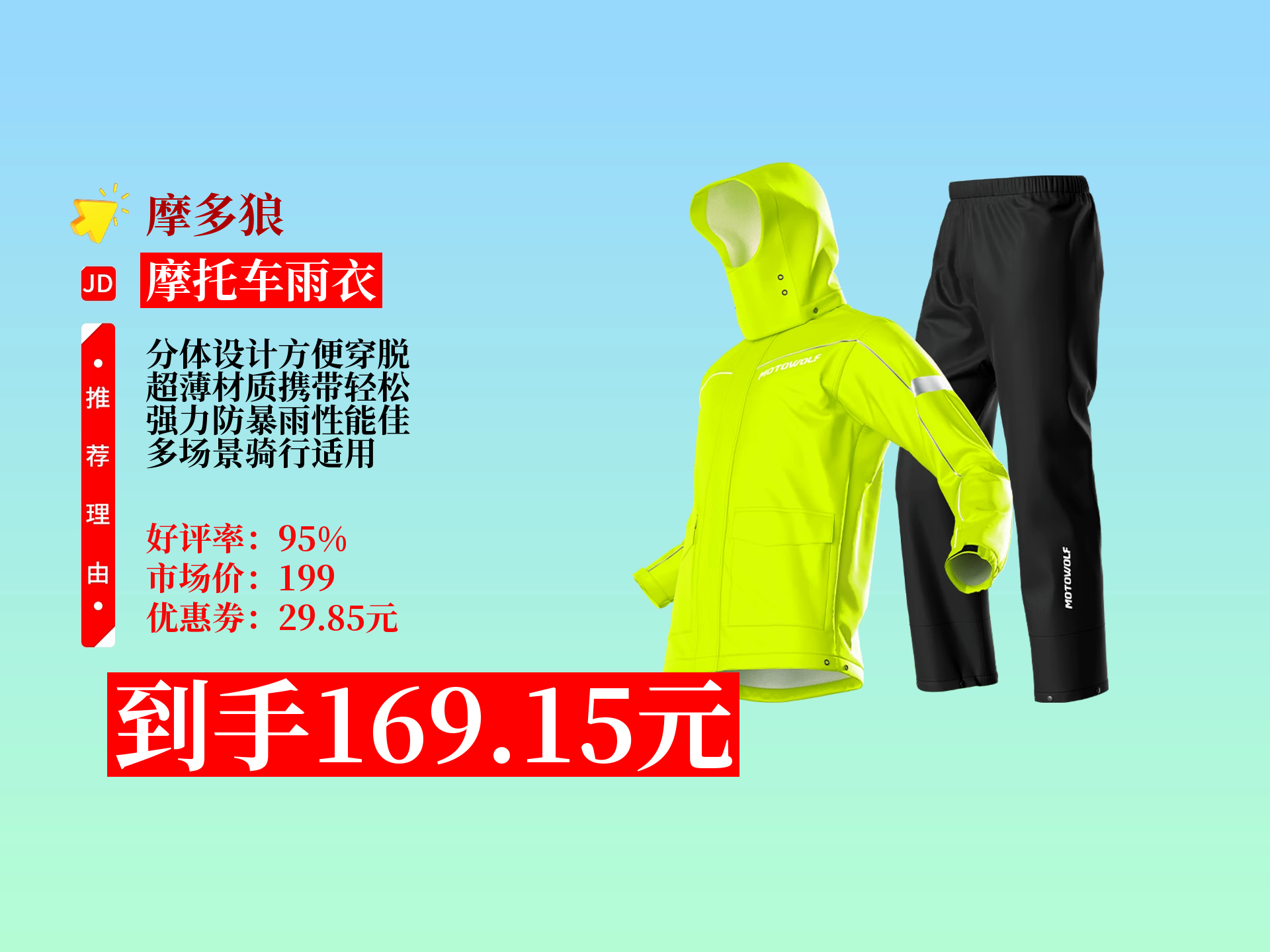 人保车险,人保有温度_2025年尼龙雨衣行业:功能性与场景化的融合