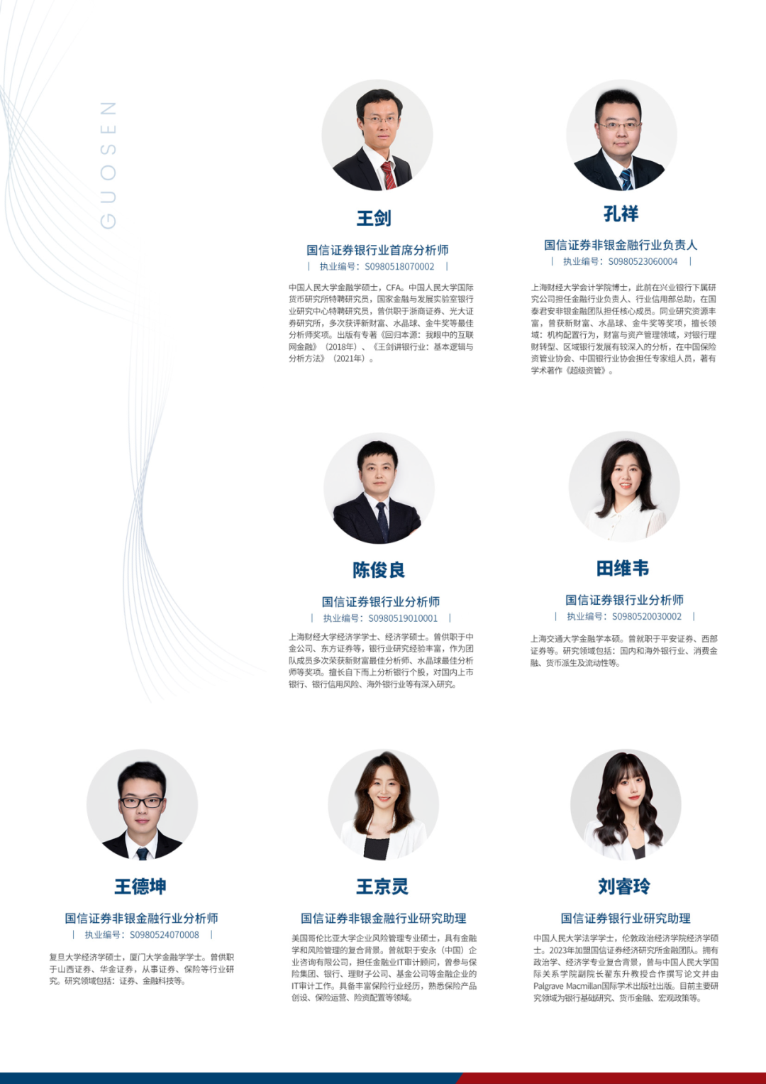 多重驱动显效 险资入市提速