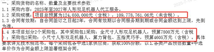 智元机器人灵巧手拇指相关专利获授权