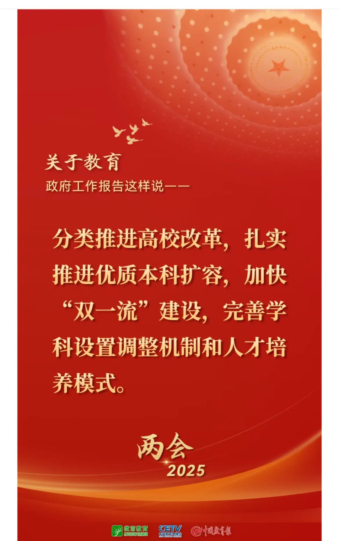 国务院办公厅发文逐步推行免费学前教育