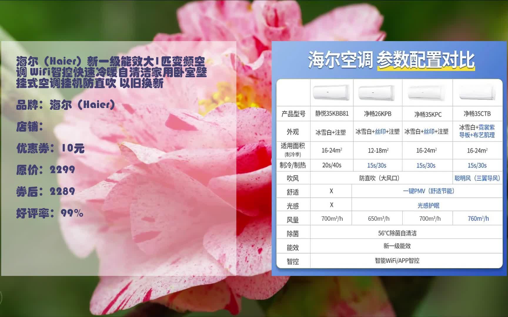 海尔智家获得发明专利授权：“空调器及其噪音控制方法”