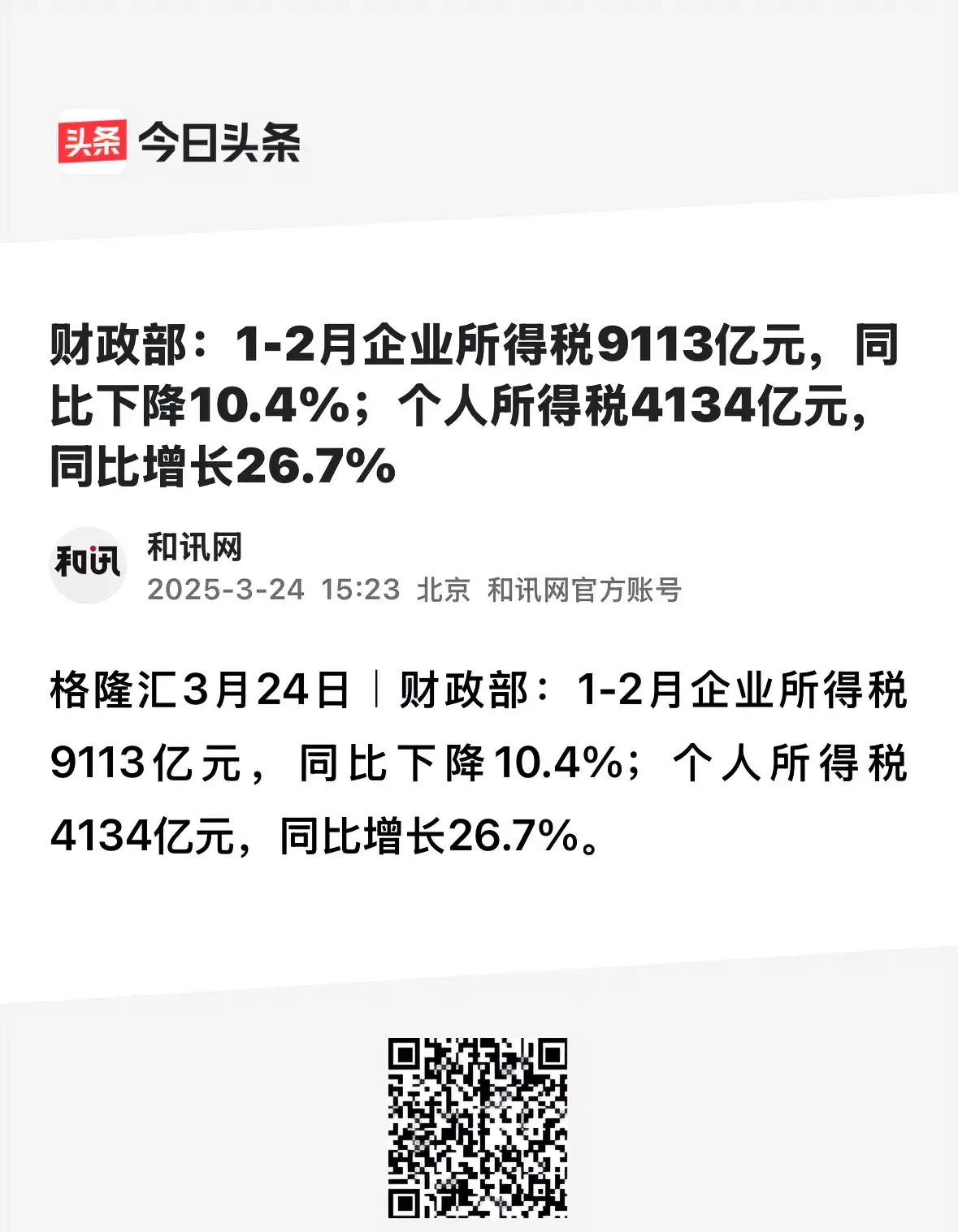 税友股份上半年营收增13.25% “亿企赢”活跃企业用户增至1180万户