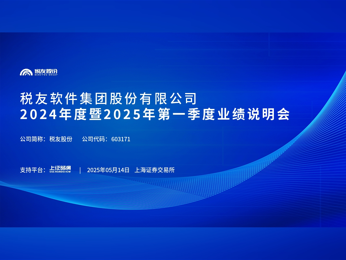 税友股份上半年营收增13.25% “亿企赢”活跃企业用户增至1180万户