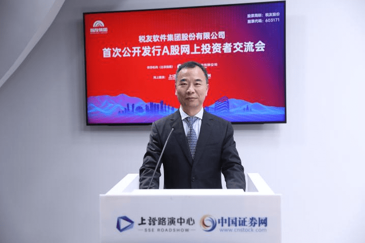 税友股份上半年营收增13.25% “亿企赢”活跃企业用户增至1180万户