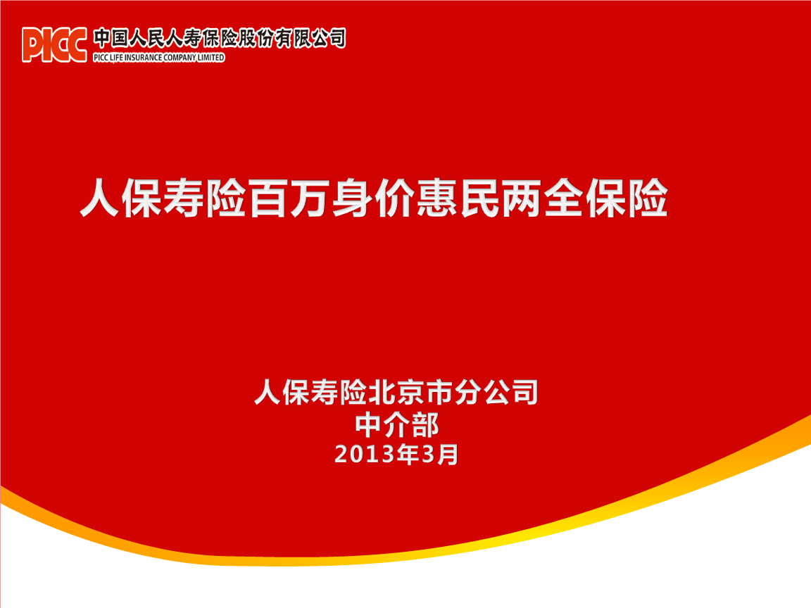 保险有温度,人保伴您前行_智慧园区行业现状与发展趋势分析2025