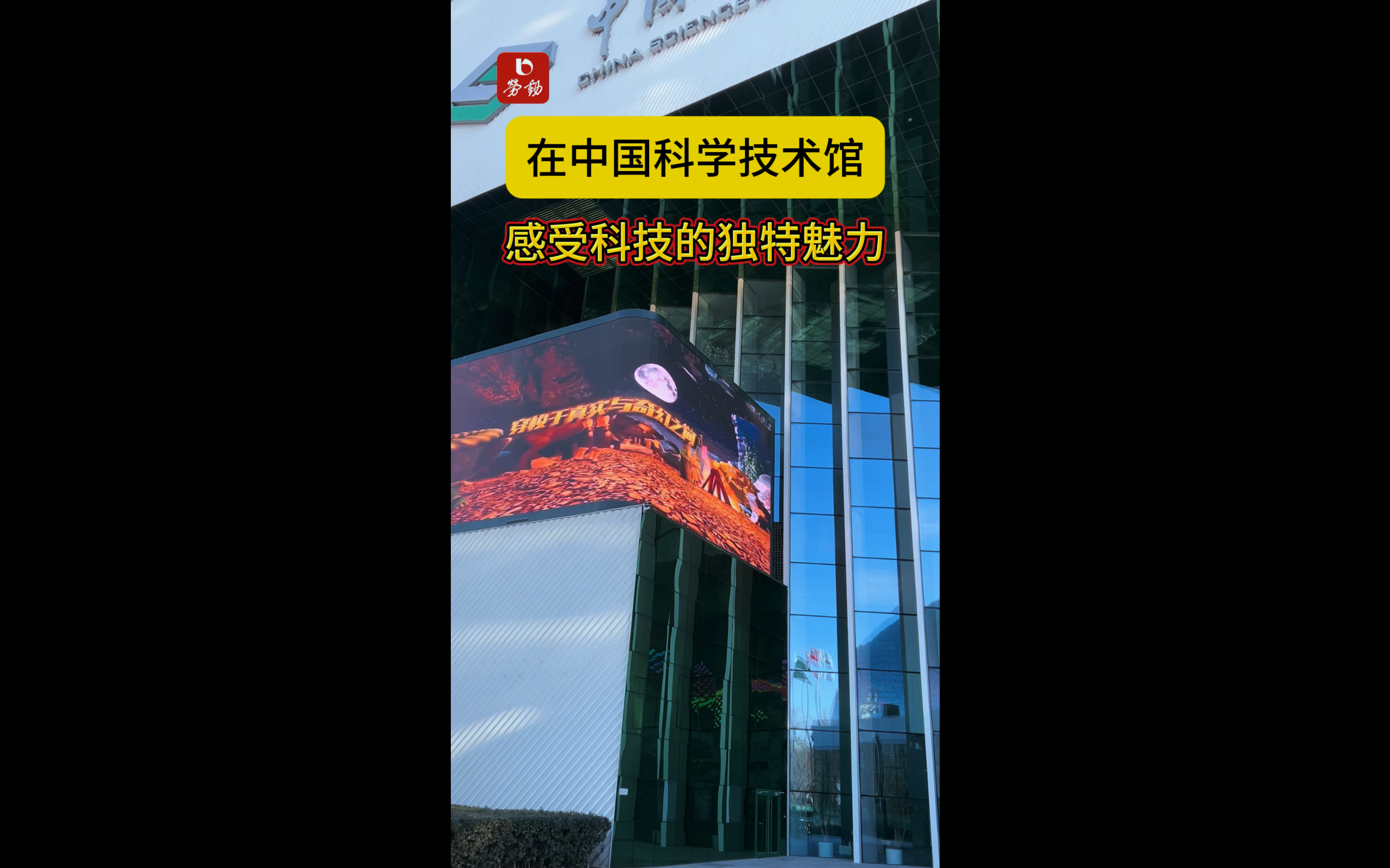中国科技馆2025年“科学方法特训营”夏令营开营