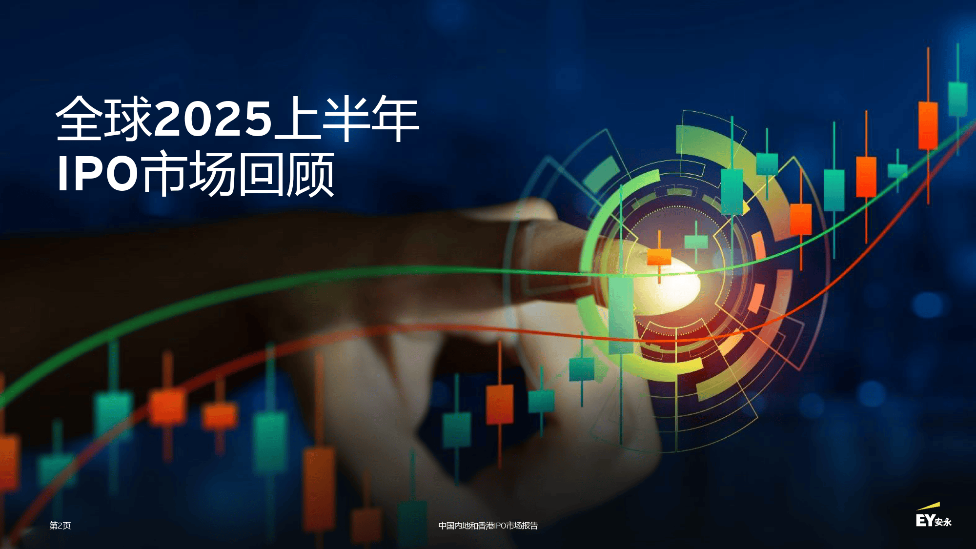 香港IPO定价及分配机制重新“洗牌”，机构投资者和散户谁更受益？