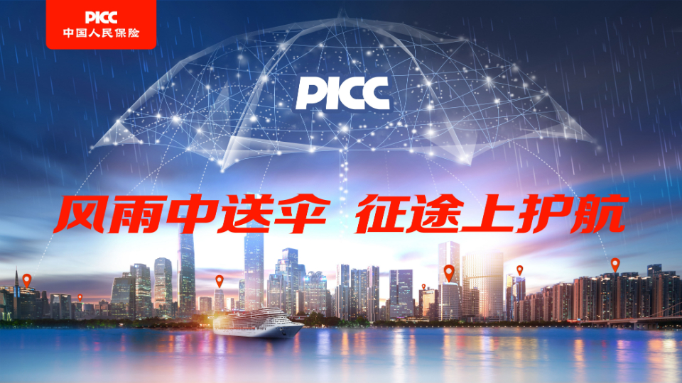 中国石油炼化行业：2025正站在从“大”到“强”的历史转折点_保险有温度,人保有温度
