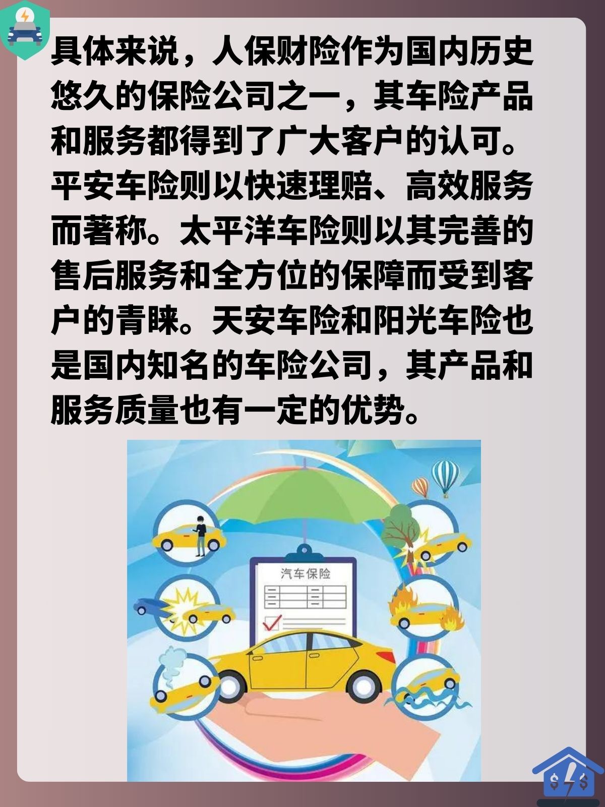人保车险   品牌优势——快速了解燃油汽车车险,人保车险_物流行业竞争格局分析与未来发展前景预测，市场集中度提升头部企业加速整合