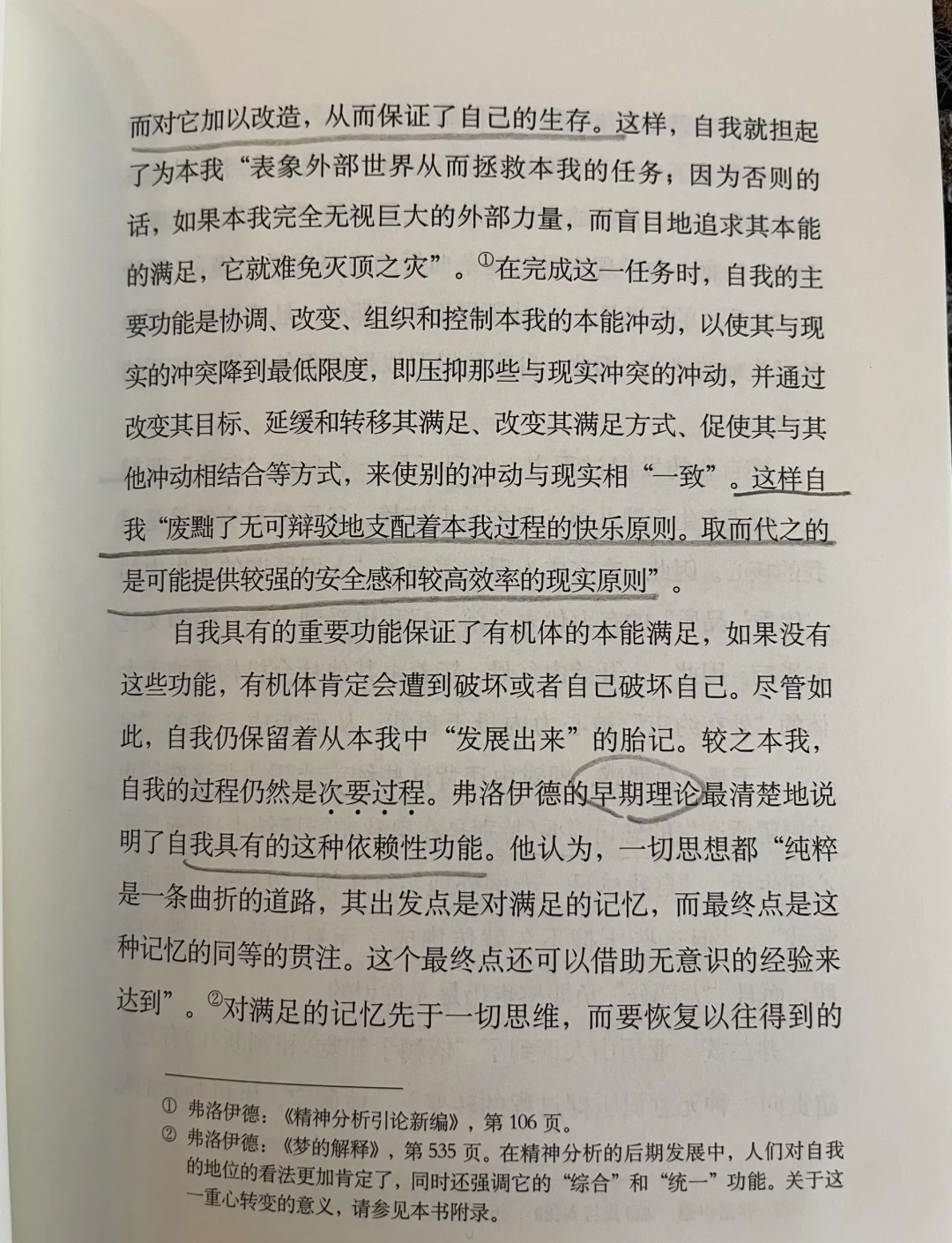 弗洛伊德：未被表达的情绪永远不会消失（5个方法，解决心理问题）