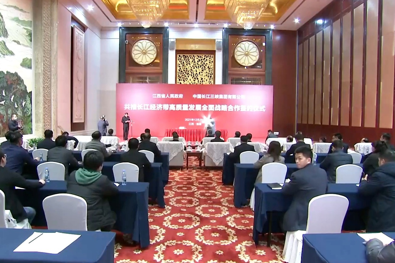 浙江省与三峡集团签署战略合作协议