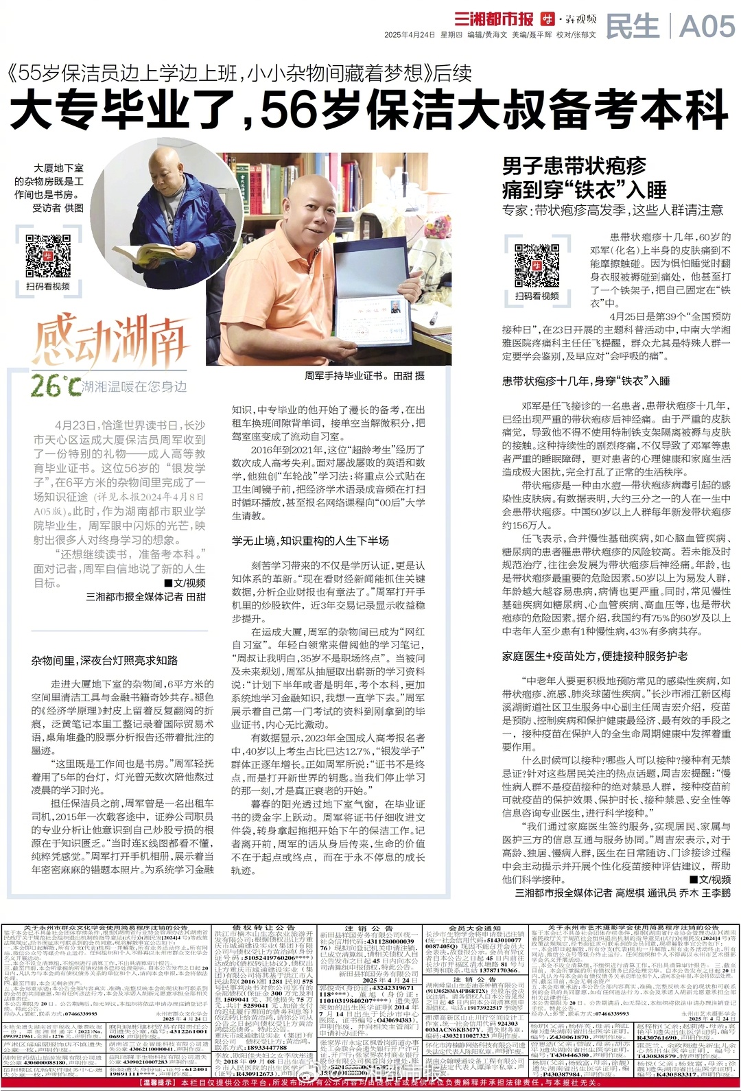 商业航天领域近半月内的第三家 中科宇航启动上市辅导