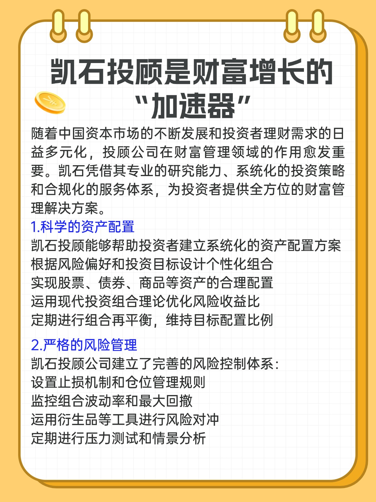 长期资金“压舱石”策略凸显 两家险企再度增持银行H股