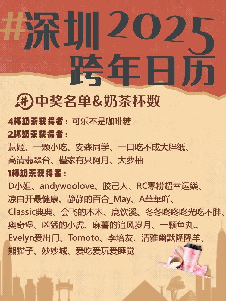 从立秋限定到更长周期：2025年“秋天第一杯奶茶”生变