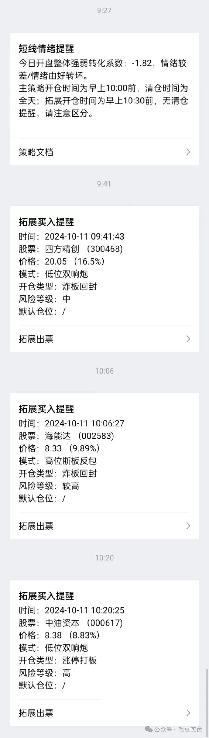 中油资本涨停，机构净卖出4449.14万元，深股通净买入1.57亿元