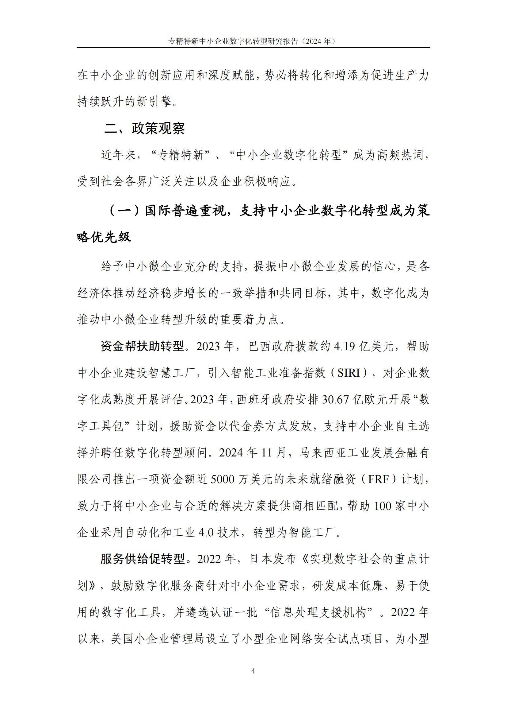 河南：大力引进培育人工智能领域专精特新企业
