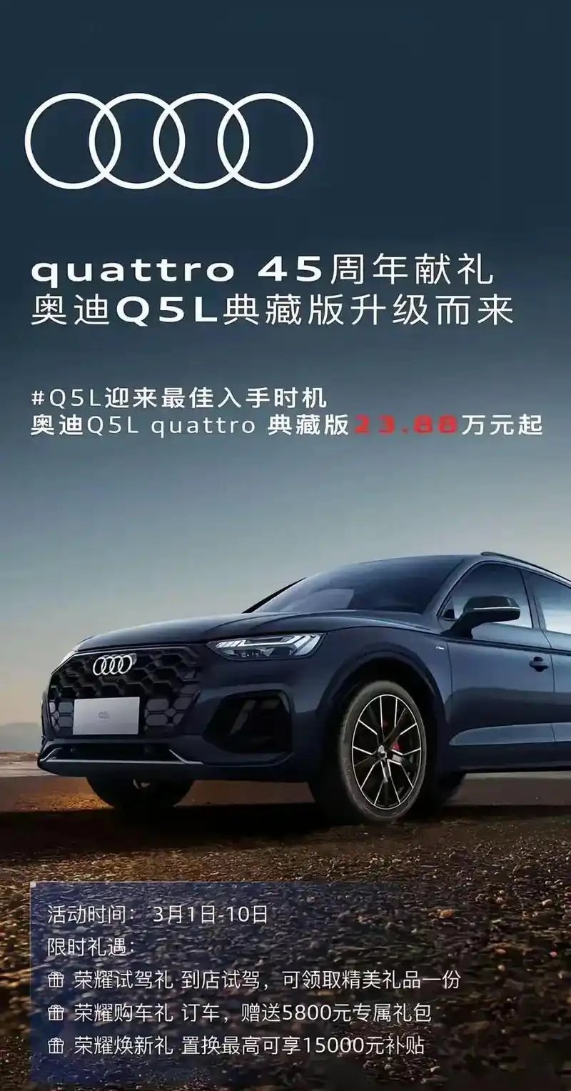 一汽奥迪的“双车棋局”：燃油与电动并行，在核心价格带打响反击战