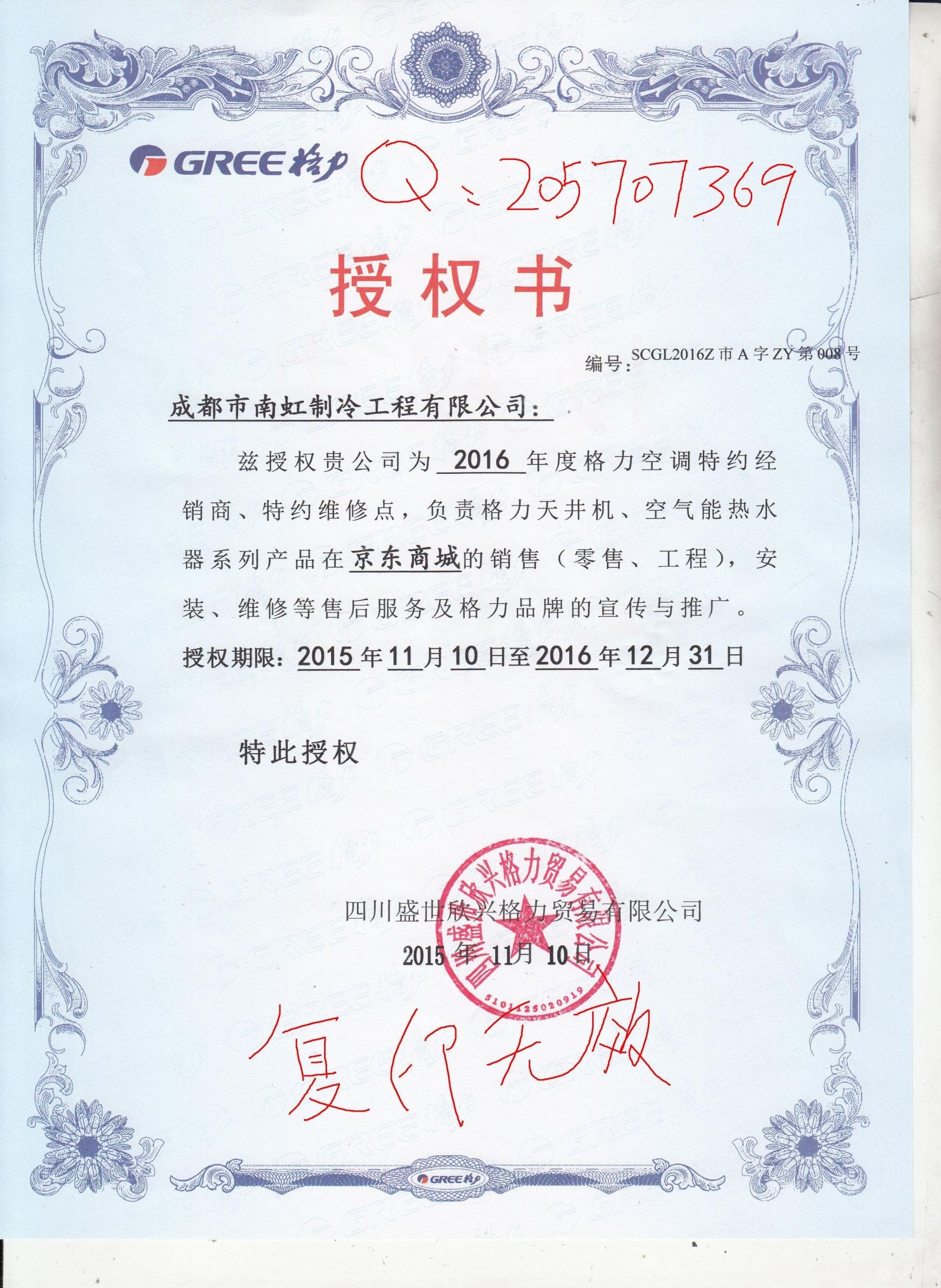 格力电器获得发明专利授权：“一种可焊性测试机构及方法”