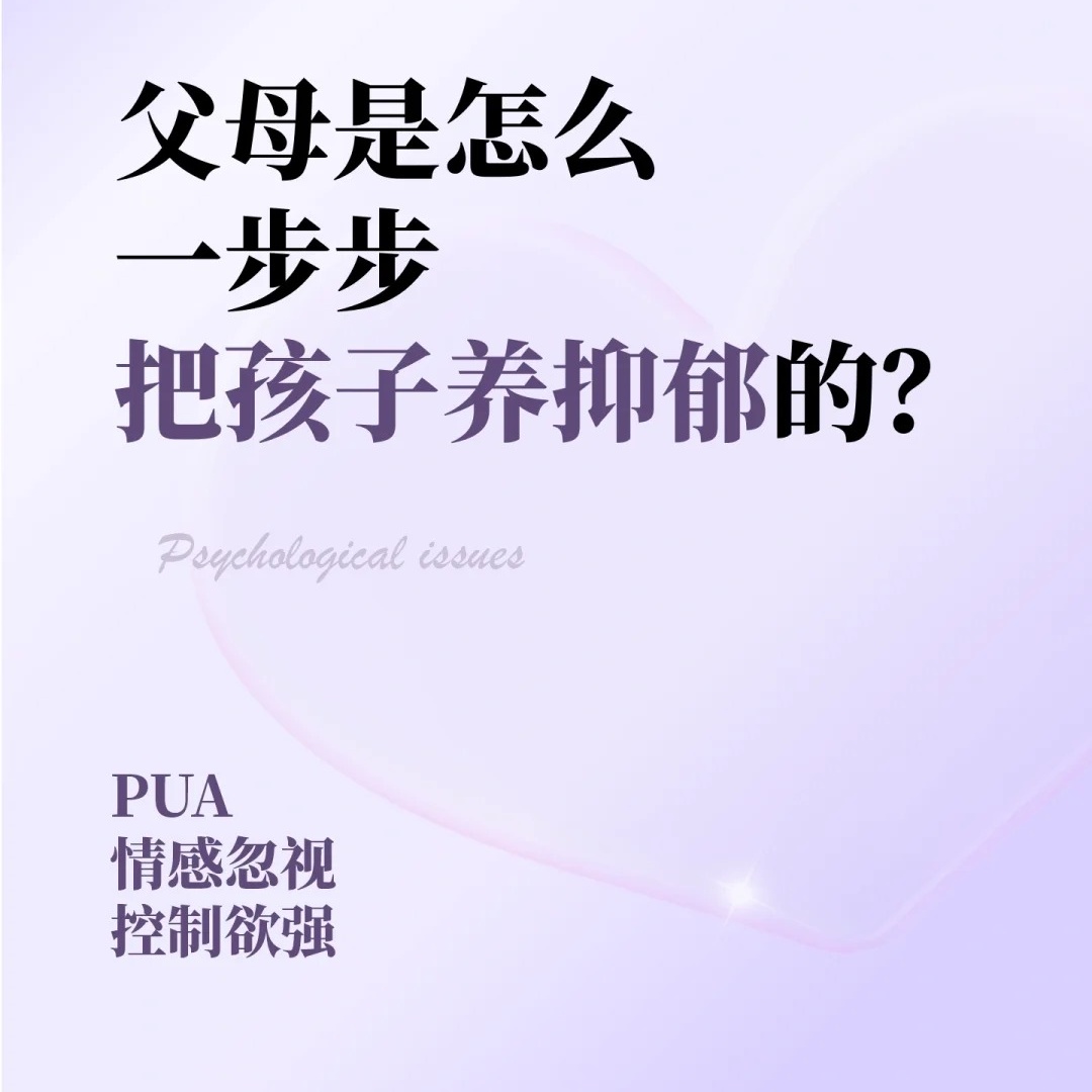 如何陪孩子走出抑郁的低谷？