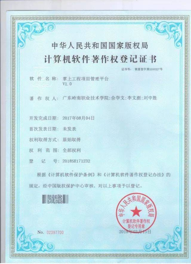 成都华微新注册《中低规模FPGA自动化布线软件V1.0》项目的软件著作权