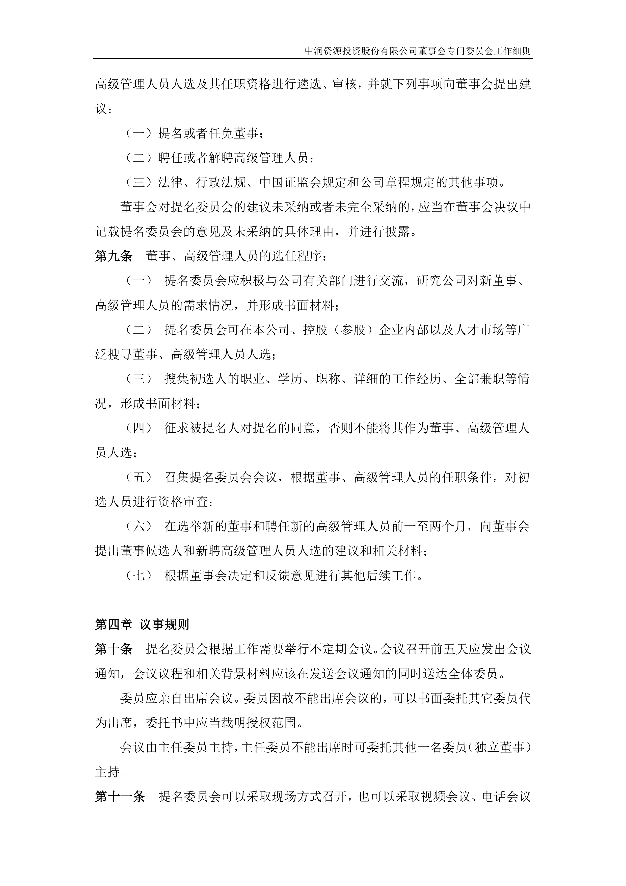 ST联合(600358)2025年中报简析:亏损收窄,短期债务压力上升