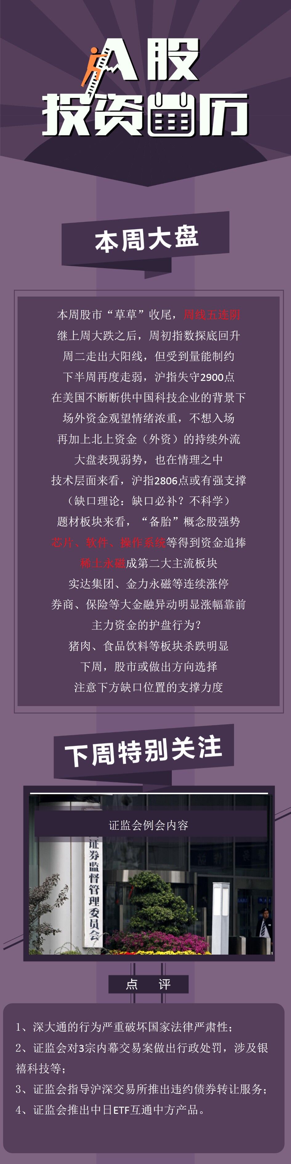 终端需求疲软致价格传导不畅 光伏电池、组件环节观望情绪浓厚