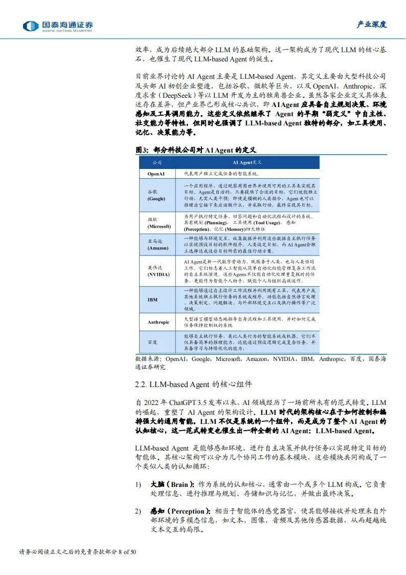 AI发展加速液冷技术渗透 多家上市公司深度布局