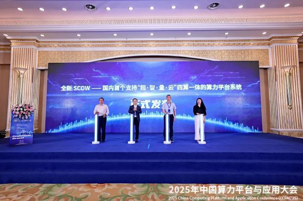 中国算力平台全面贯通
