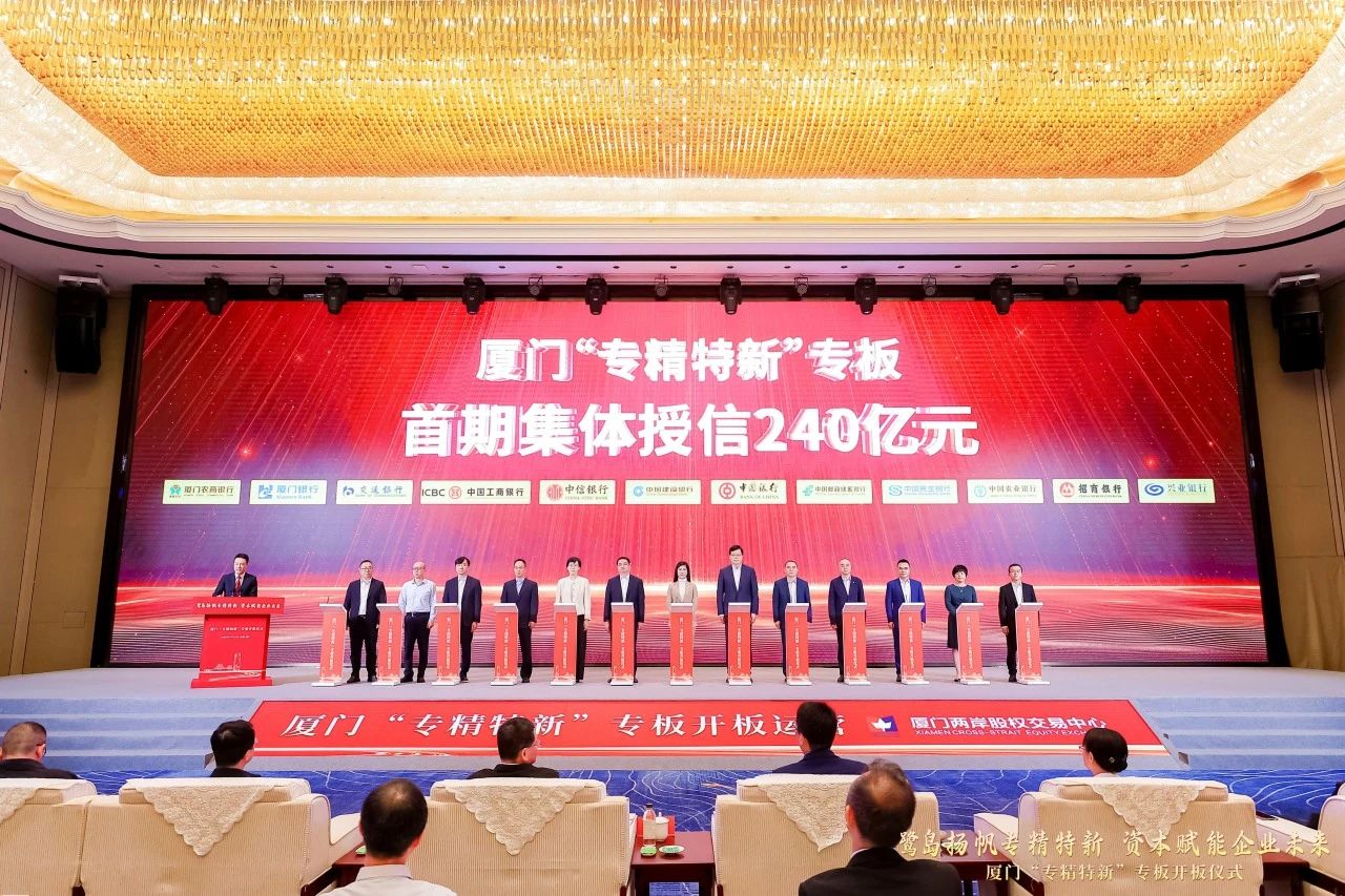 不动产信托登记新突破！厦门落地全国“双首单”业务