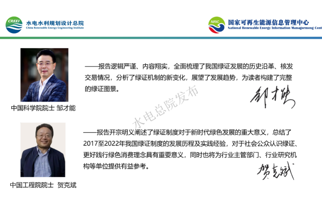 毕马威中国已连续四年100%采购可再生电力