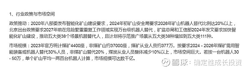梅安森(300275)2025年中报简析:净利润同比下降10.8%,公司应收账款体量较大