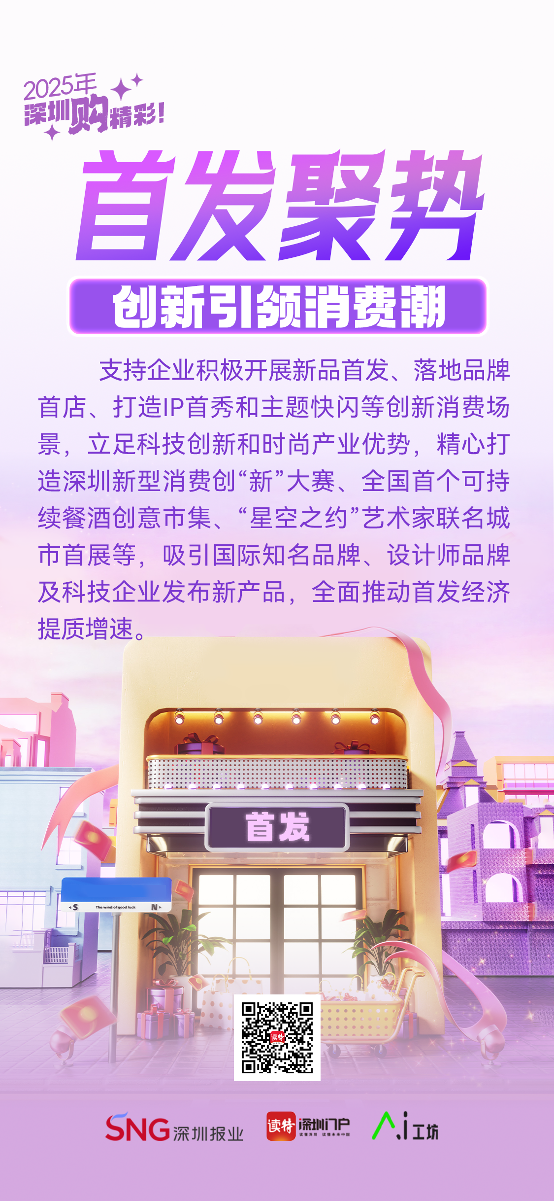 值得买科技发布2025年半年报:持续提升经营质量,AI驱动降本增效、创新发展