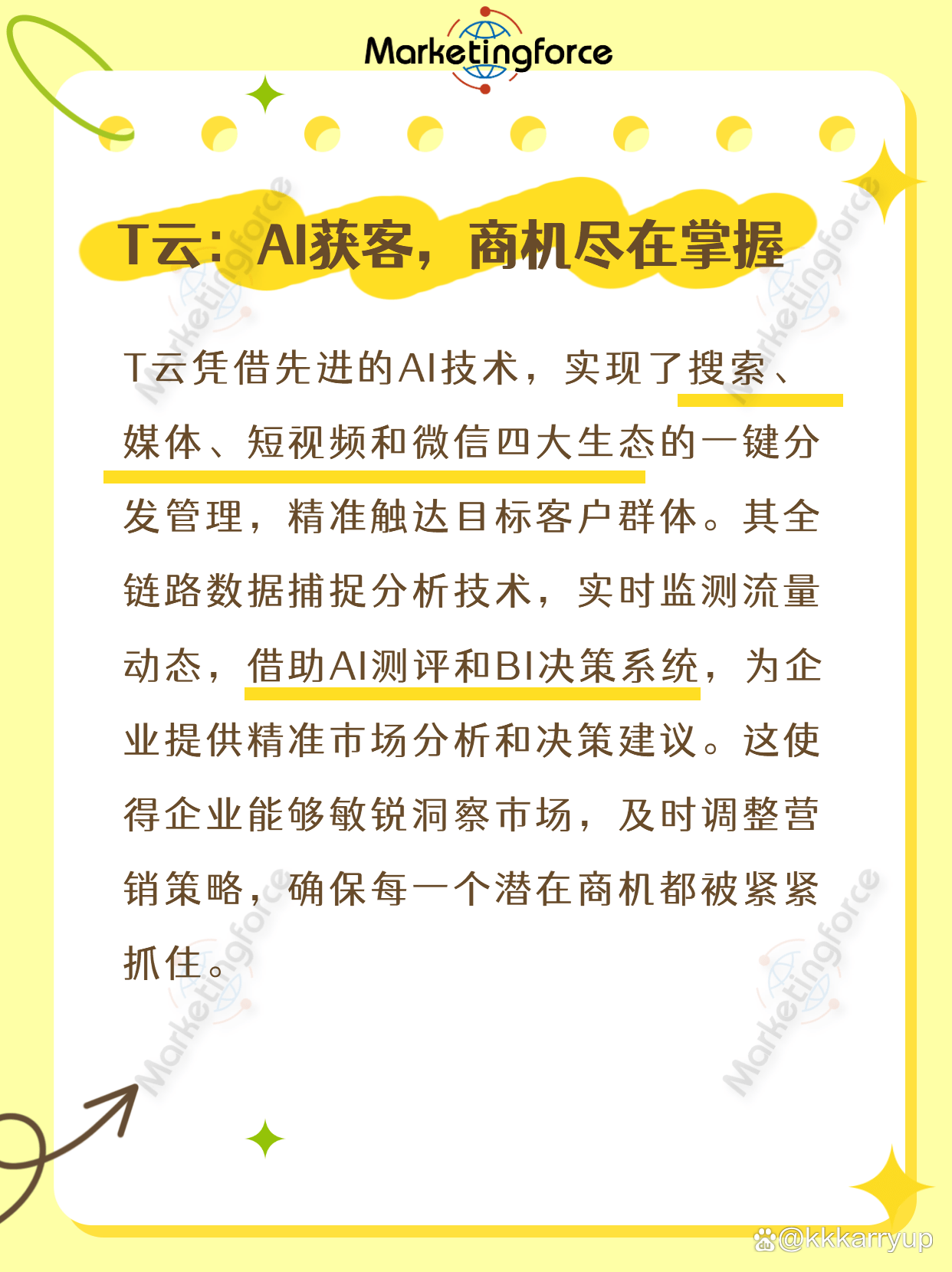 值得买科技发布2025年半年报：持续提升经营质量，AI驱动降本增效、创新发展